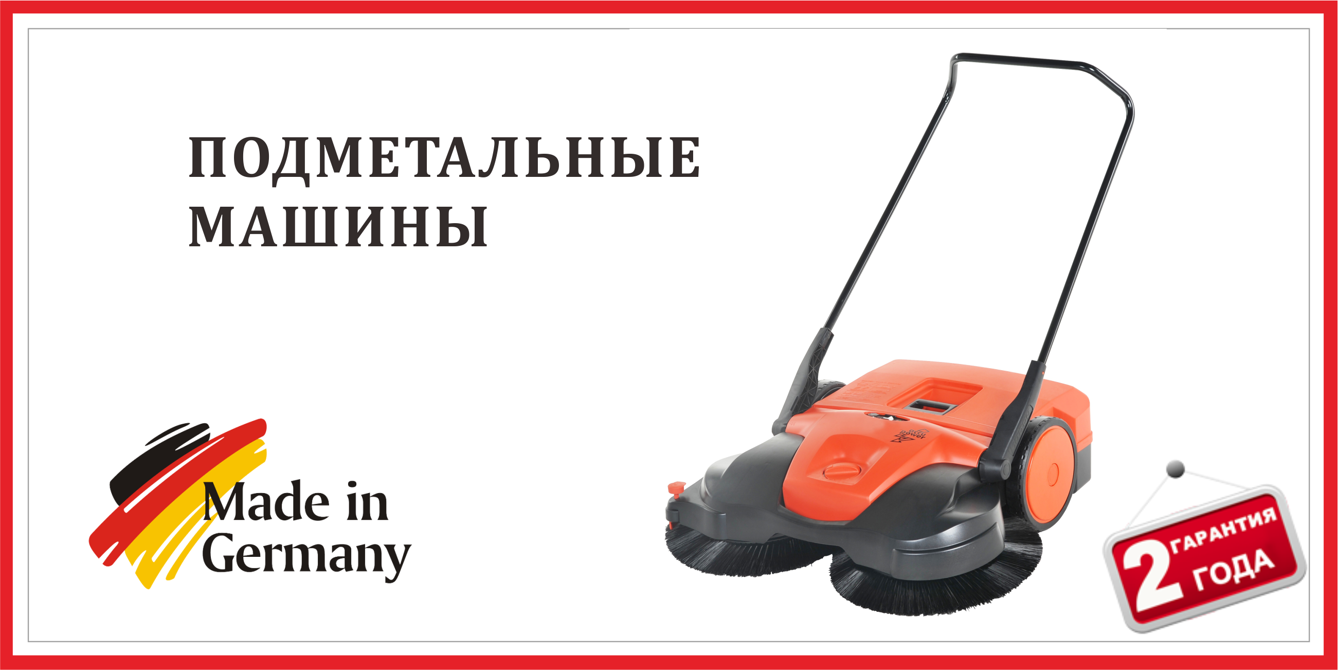 Центральные пылесосы