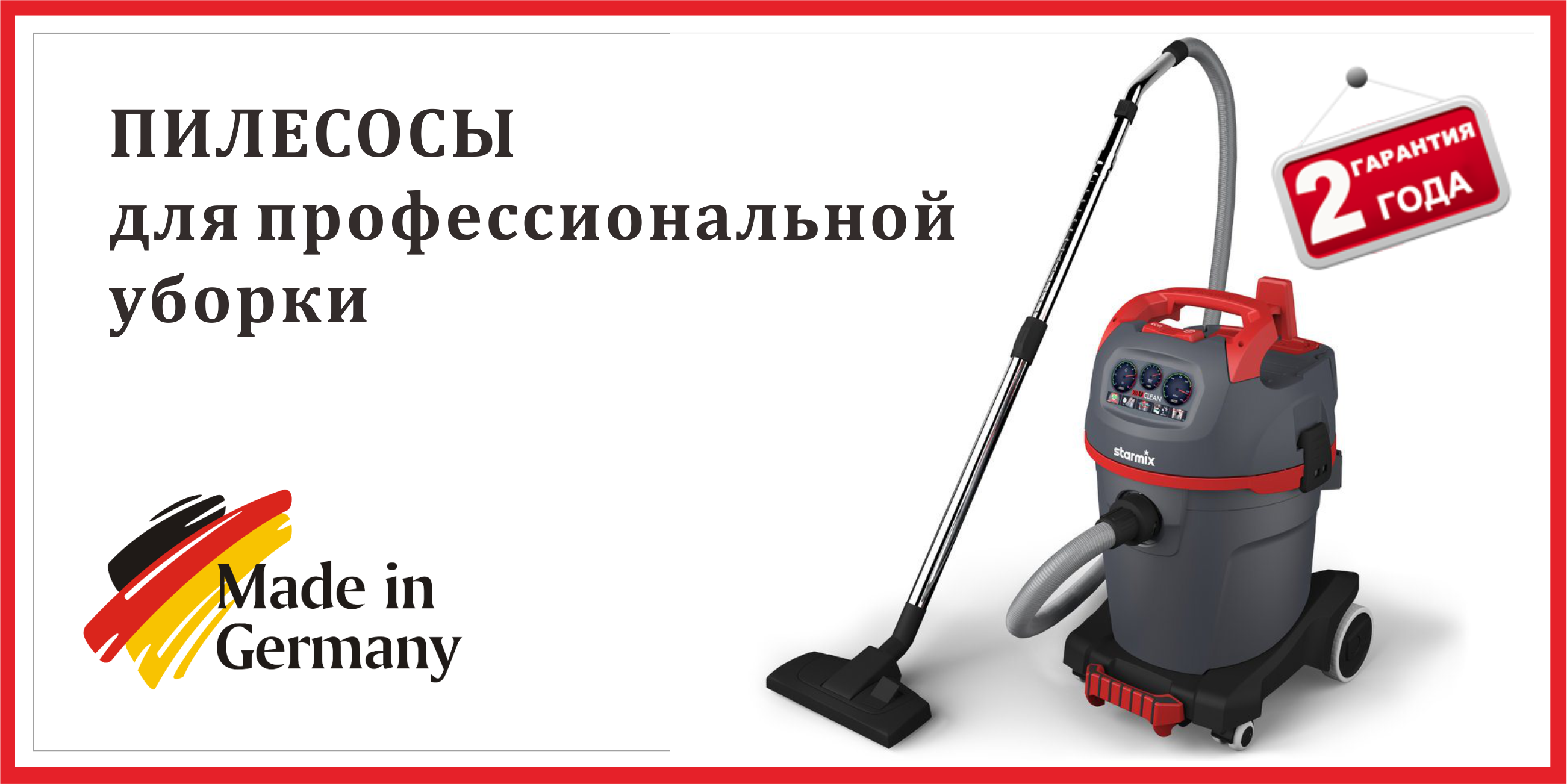 Профессиональные промышленные пылесосы