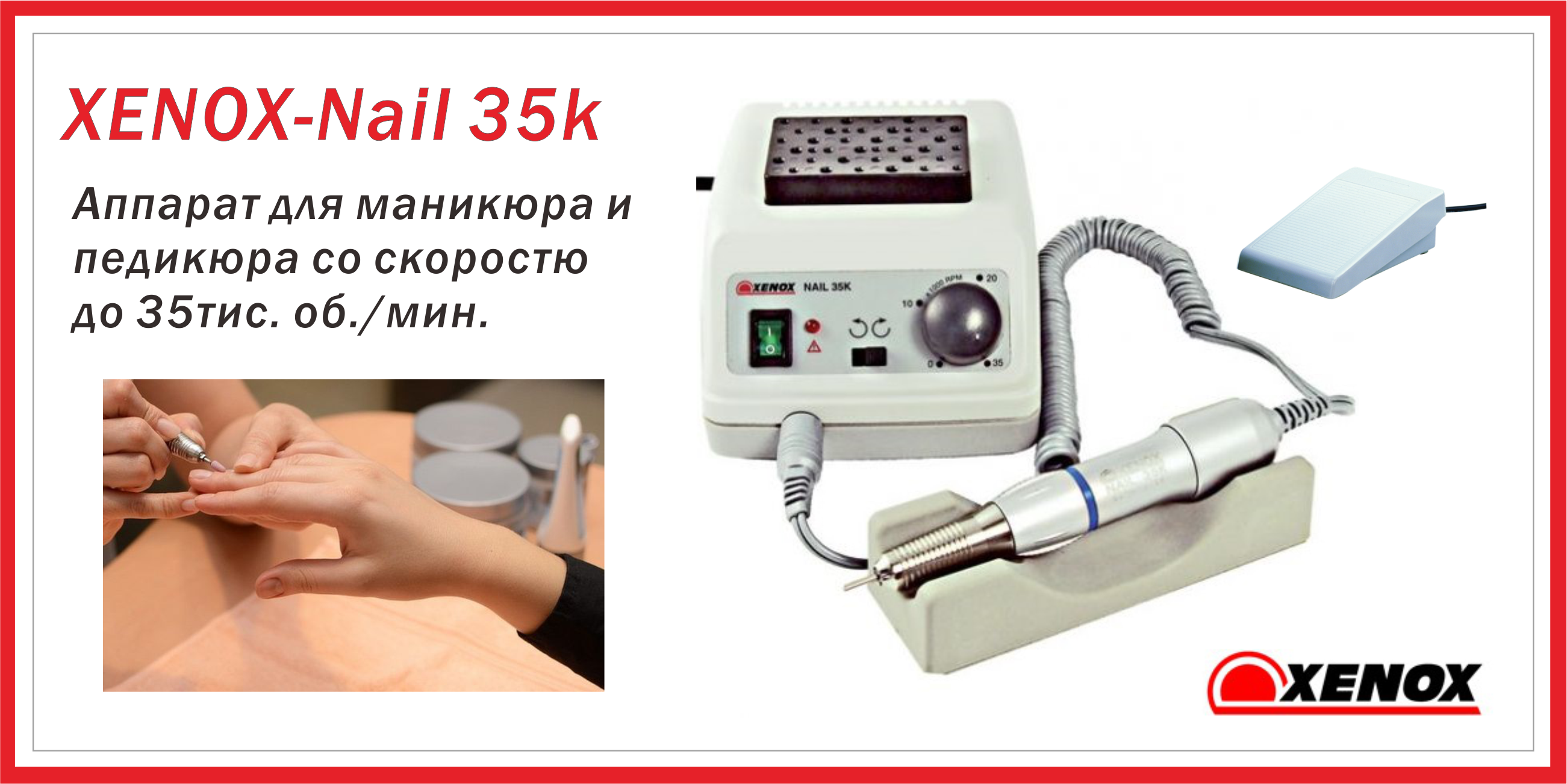Аксессуары